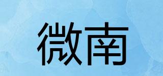 微南品牌logo