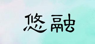 悠融品牌logo