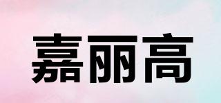 JARLLIGOL/嘉麗高品牌logo