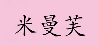 米曼芙品牌logo