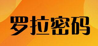LooraPwd/羅拉密碼品牌logo