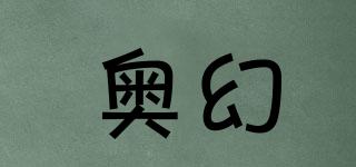 Aolhuom/奧幻品牌logo