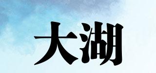 GreatLakes/大湖品牌logo