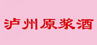 瀘州原漿酒品牌logo