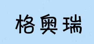 格奧瑞品牌logo