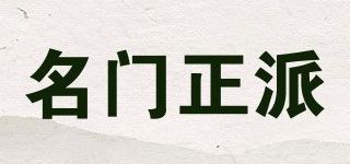 名門(mén)正派品牌logo