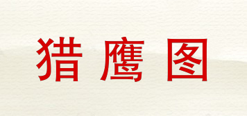 獵鷹圖品牌logo