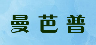 曼芭普品牌logo