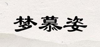 夢慕姿品牌logo