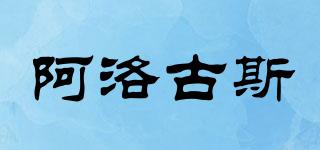 阿洛古斯品牌logo