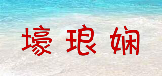 壕瑯?gòu)蛊放苐ogo