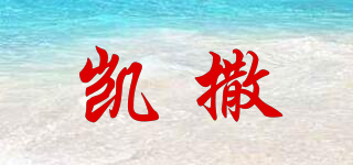 caesar/凱撒品牌logo