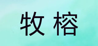 MRMUNRNG/牧榕品牌logo