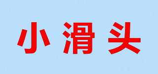 小滑頭品牌logo