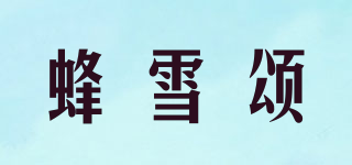 蜂雪頌品牌logo