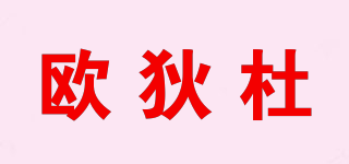歐狄杜品牌logo