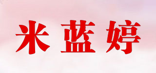 米藍(lán)婷品牌logo