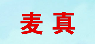 麥真品牌logo