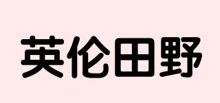 英倫田野品牌logo