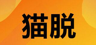 貓脫品牌logo