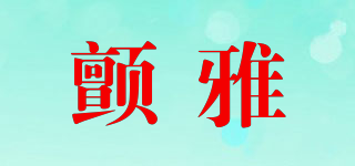 顫雅品牌logo