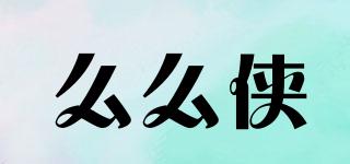 么么俠品牌logo