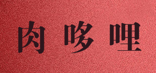 肉哆哩品牌logo