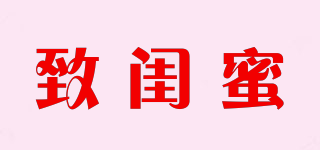 致閨蜜品牌logo