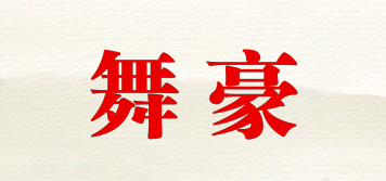 WHUOHOOA/舞豪品牌logo