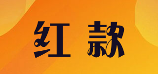 紅款品牌logo