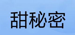 甜秘密品牌logo