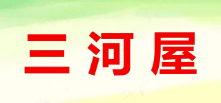 三河屋品牌logo
