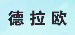 Draeo/德拉歐品牌logo