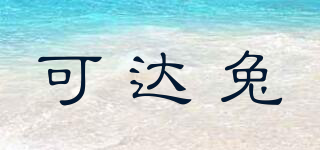 可達兔品牌logo