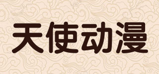 天使動(dòng)漫品牌logo