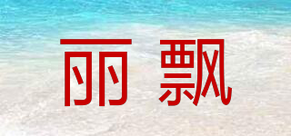 Rapee/麗飄品牌logo
