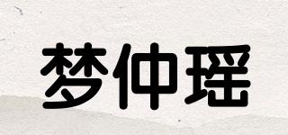 夢仲瑤品牌logo