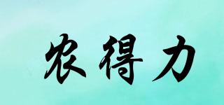 NDL/農(nóng)得力品牌logo