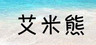 AMYBEAR/艾米熊品牌logo