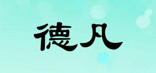 Dovann/德凡品牌logo