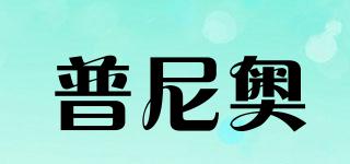 普尼奧品牌logo
