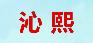 QINXIE/沁熙品牌logo