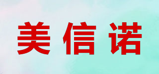 美信諾品牌logo