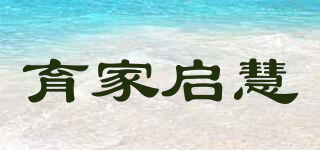育家啟慧品牌logo