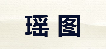 瑤圖品牌logo