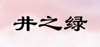井之綠品牌logo