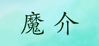 魔介品牌logo