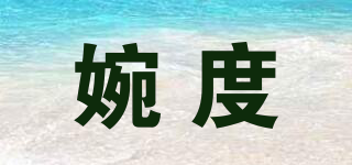 WAMDDO/婉度品牌logo