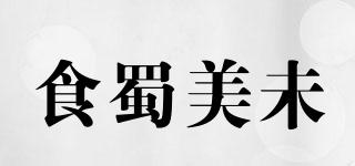 食蜀美未品牌logo