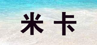 米卡品牌logo